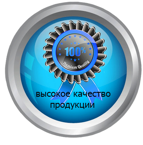 качество продукции